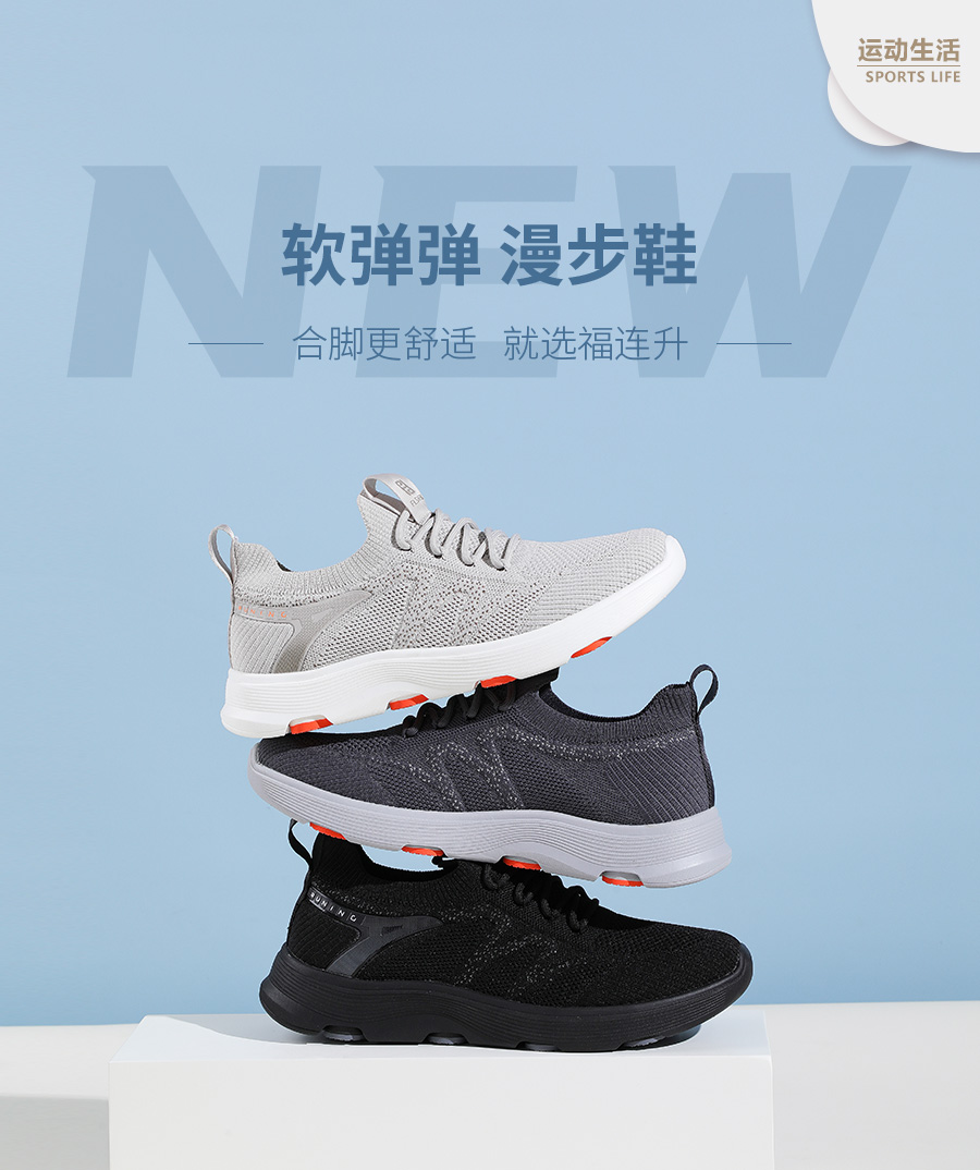 福連升休閑鞋運動鞋系列產(chǎn)品圖片